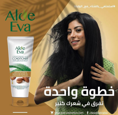 ايفا بلسم مقوي للشعر  بالصبار و زيت الارجان المغربي 230 مل - Eva